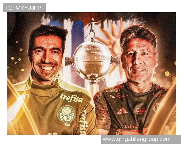 费雷拉执教成就卓越三度率队晋级解放者杯决赛创历史新纪录