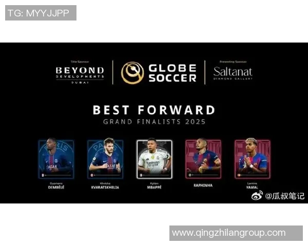 环足奖2025最佳新星候选名单揭晓内维斯斯凯利赫伊森杜埃争夺荣誉